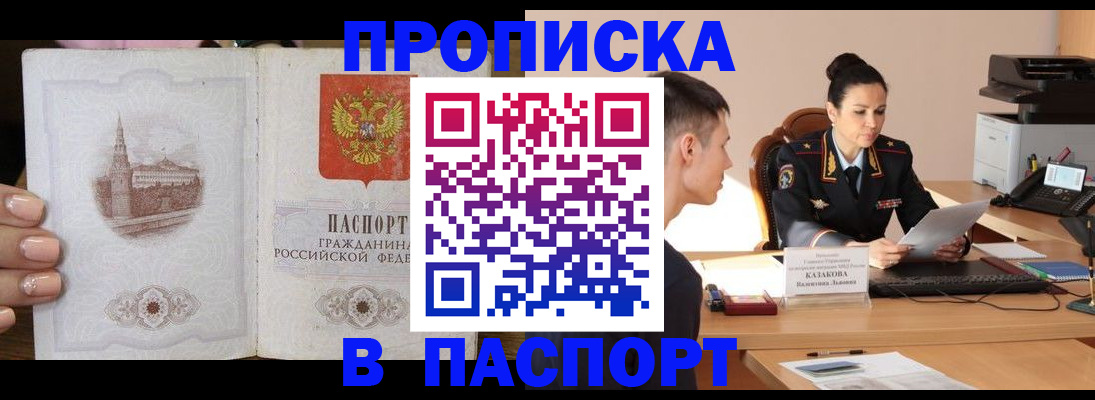 временная регистрация поиск в Михайловке